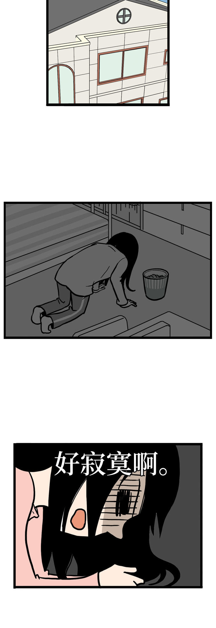 恩珠的房间漫画,第14话2图
