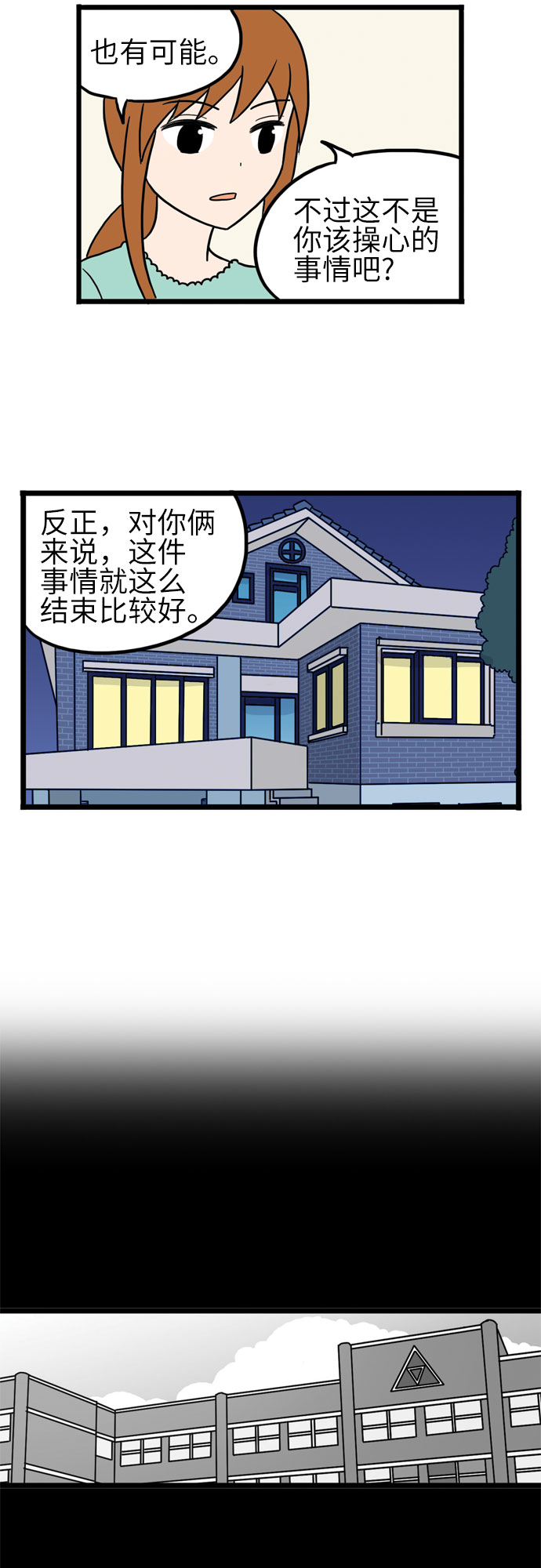 恩珠的房间漫画,第13话2图