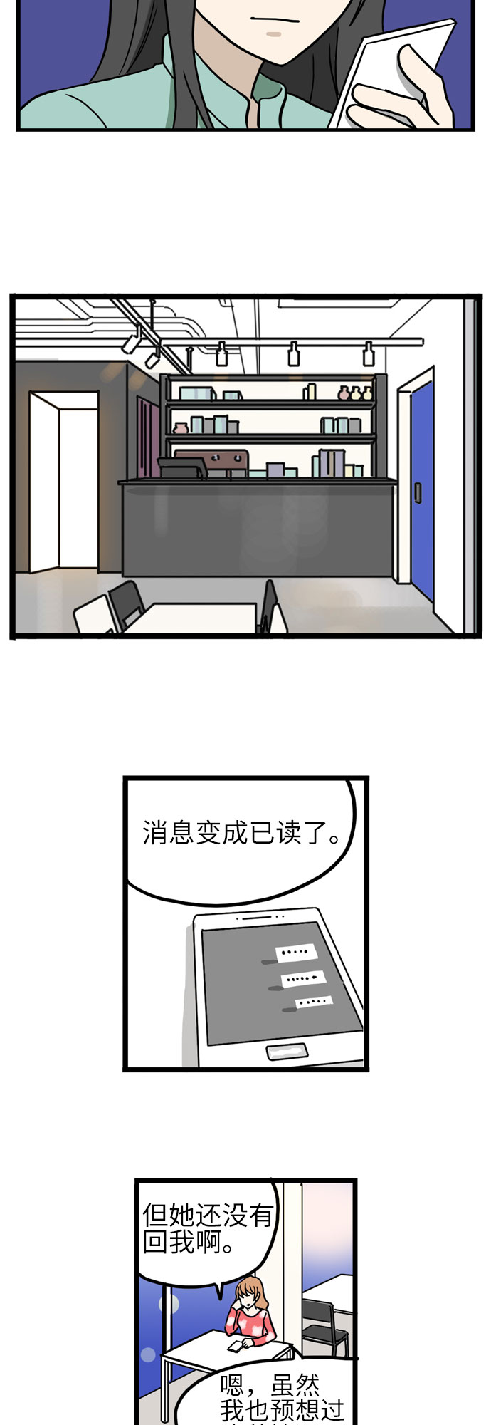 恩珠的房间漫画,第34话2图