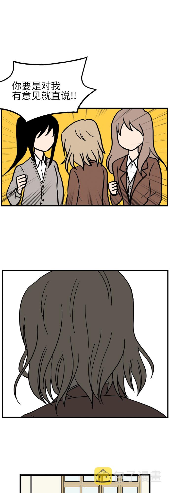 恩珠的房间全部演员漫画,第13话2图