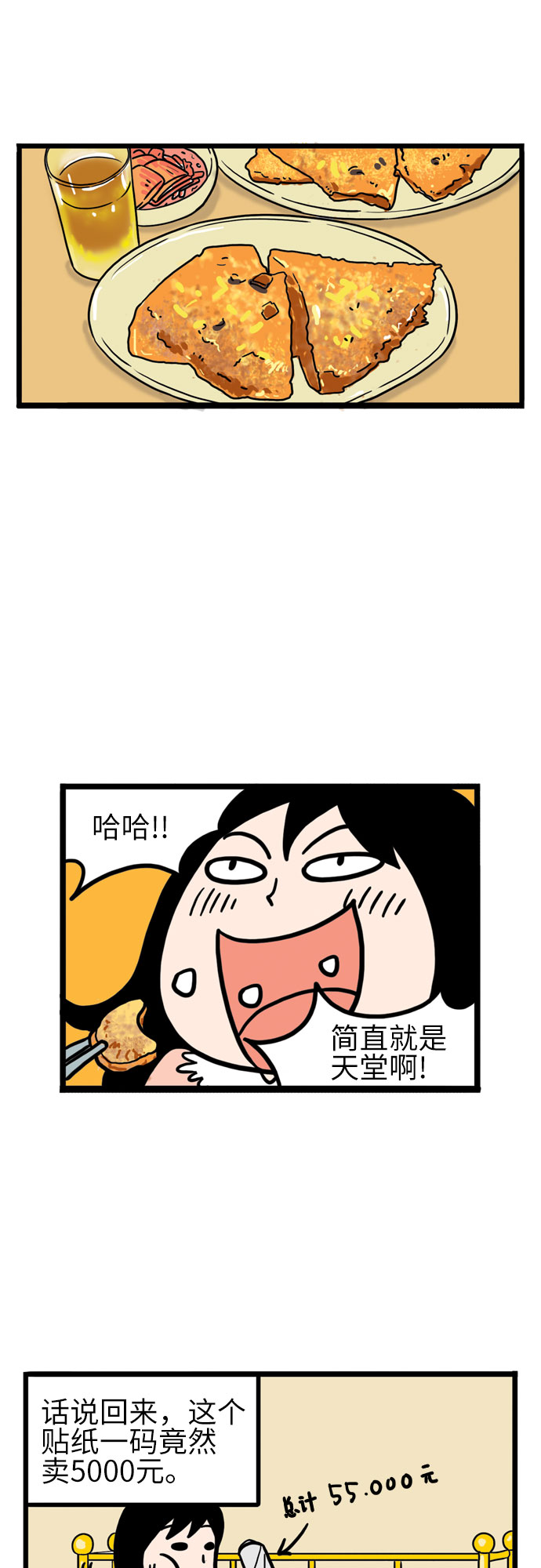 恩珠的房间漫画,第8话2图