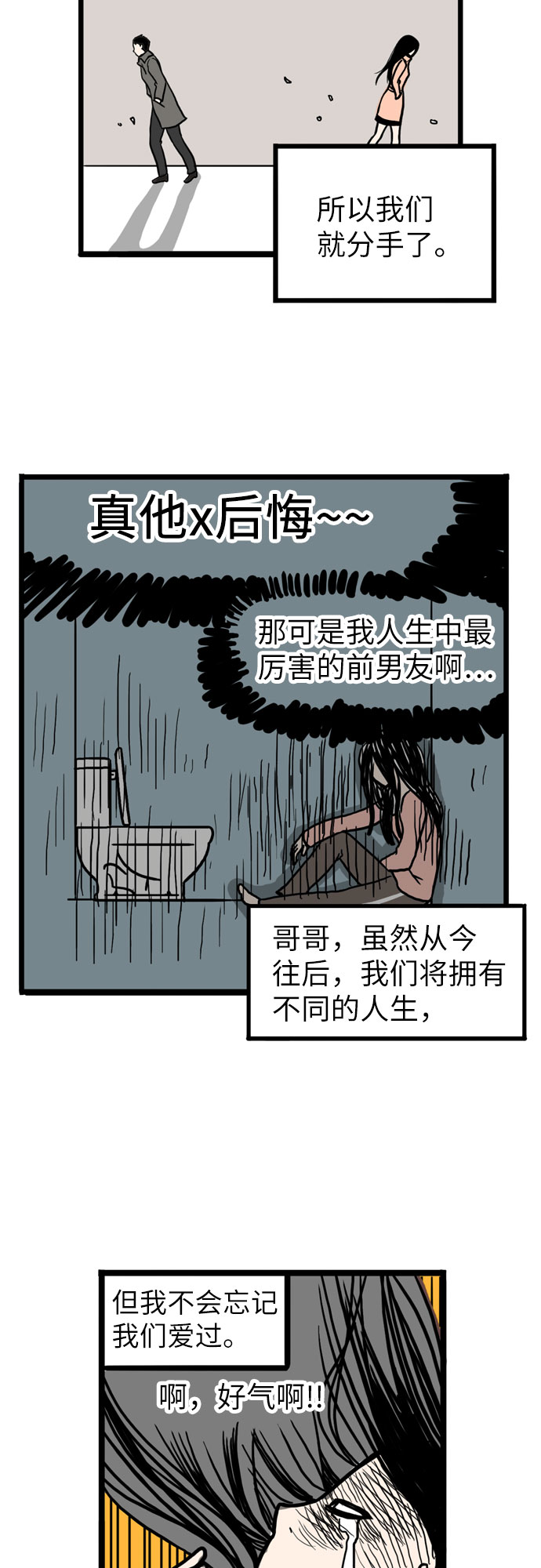 恩珠的房间漫画,第1话1图