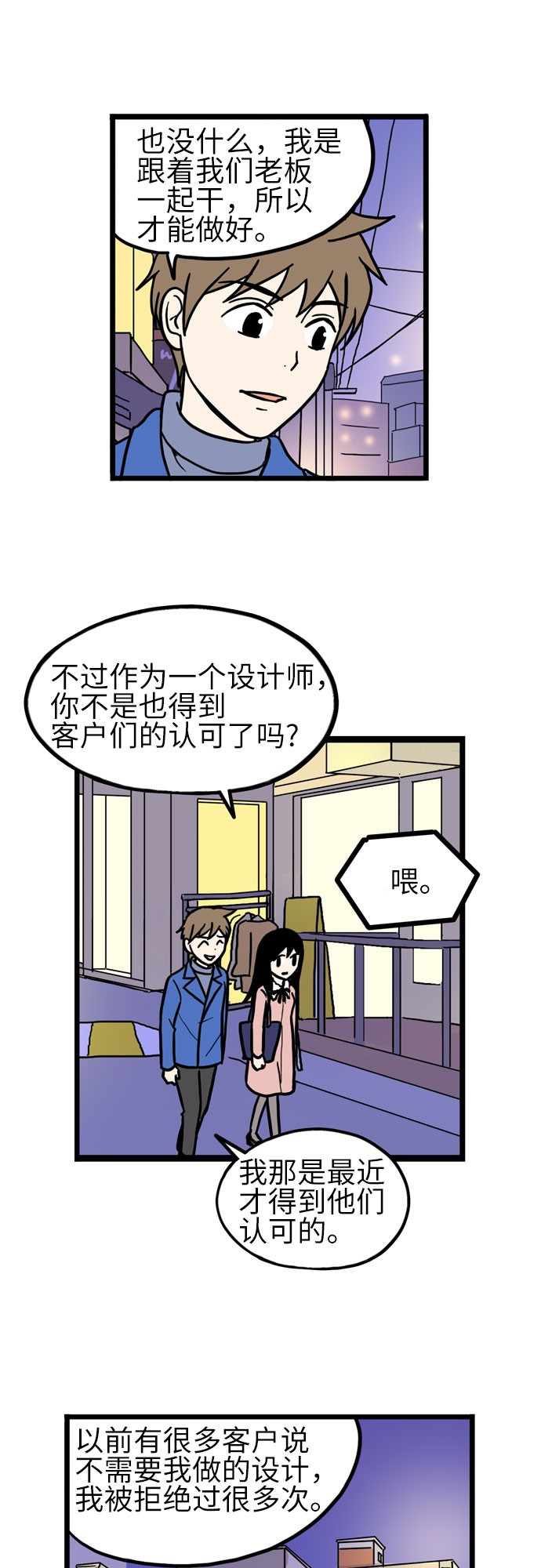 恩珠的房间漫画,第34话1图