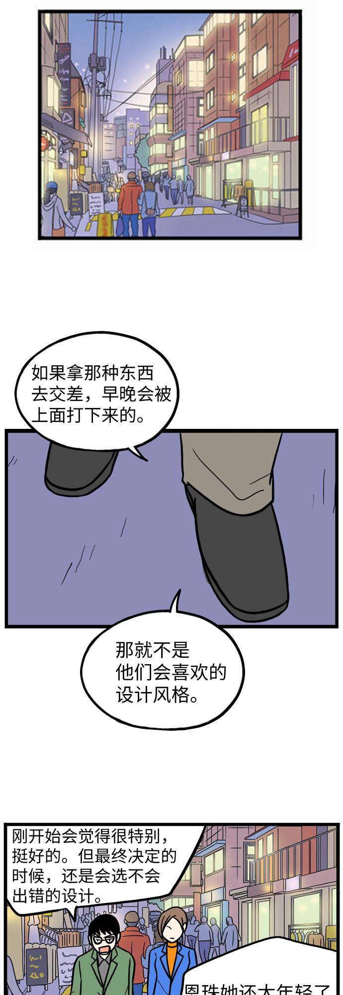 恩珠的房间漫画,第33话2图