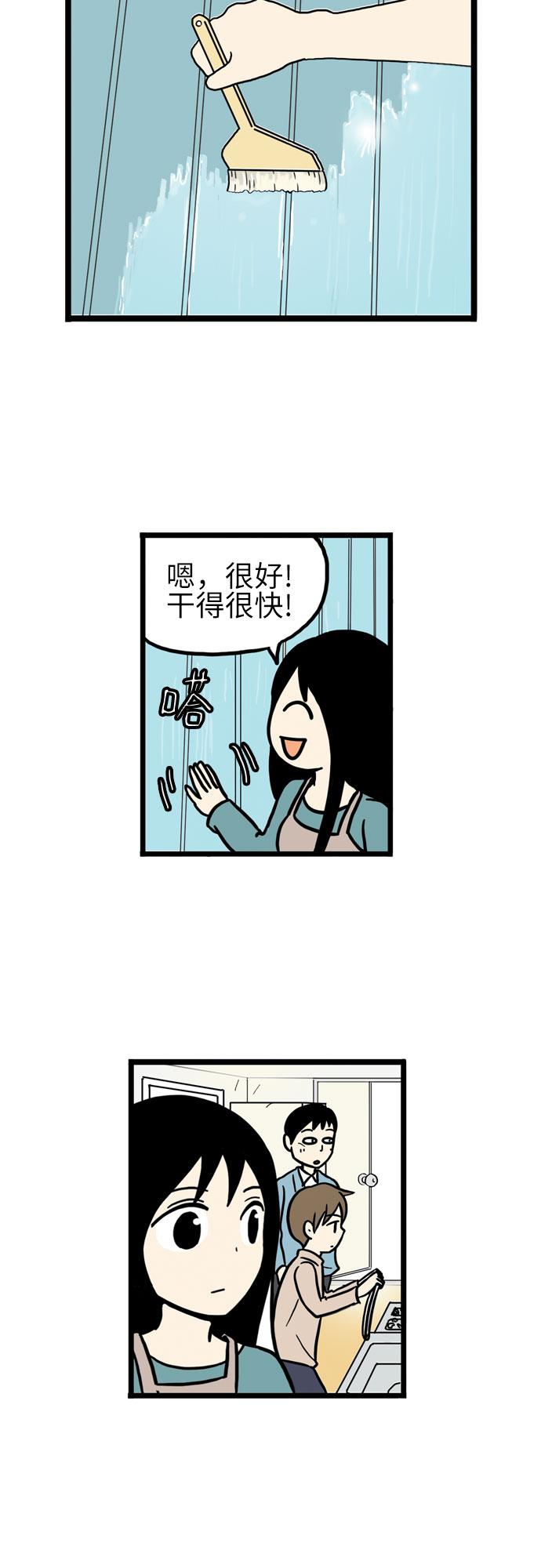恩珠的房间漫画,第17话2图