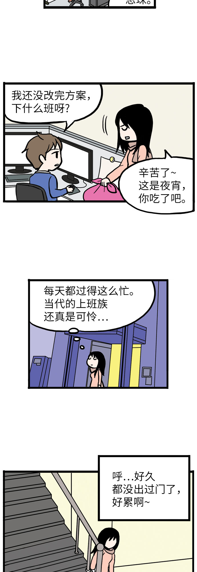 恩珠的房间漫画,第1话2图