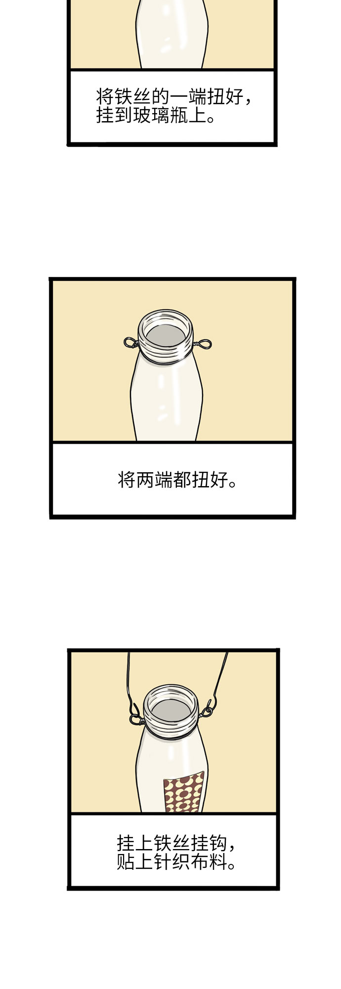 恩珠的房间漫画,第20话1图