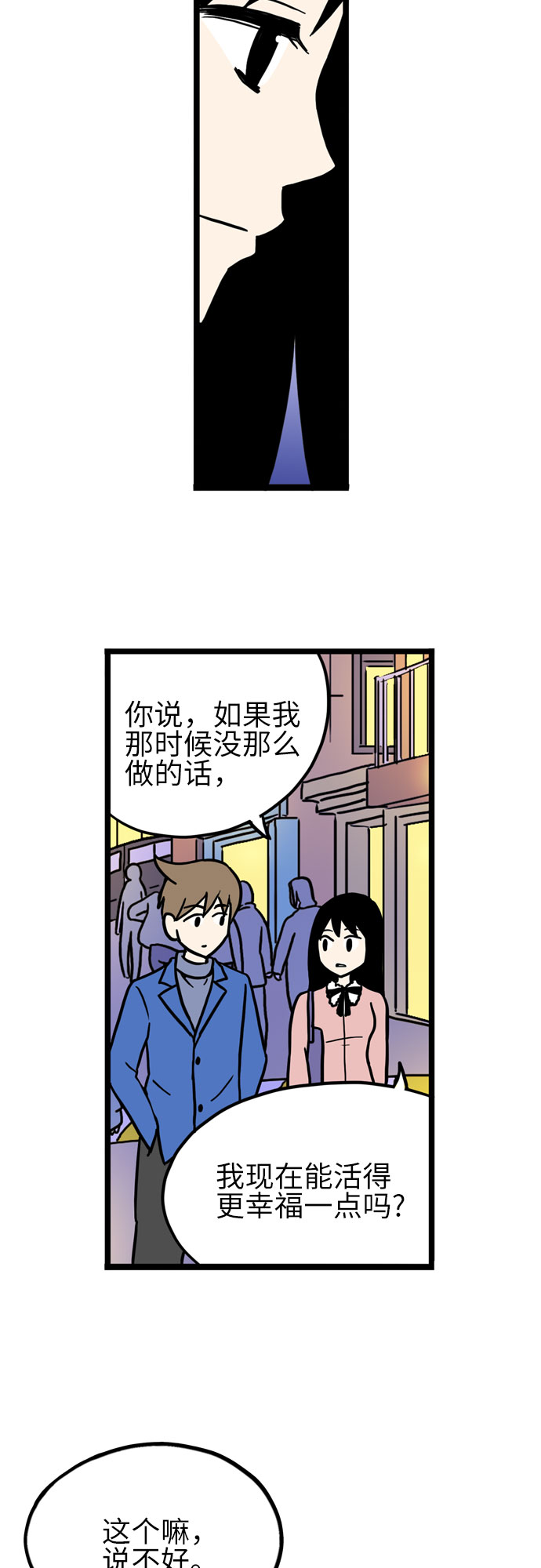 恩珠的房间漫画,第34话1图