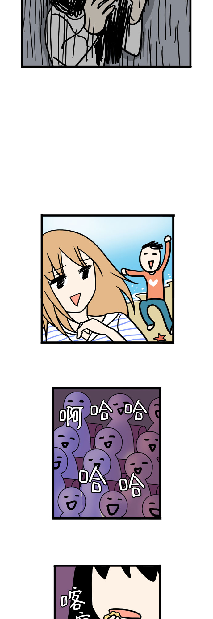 恩珠的房间漫画,第41话1图