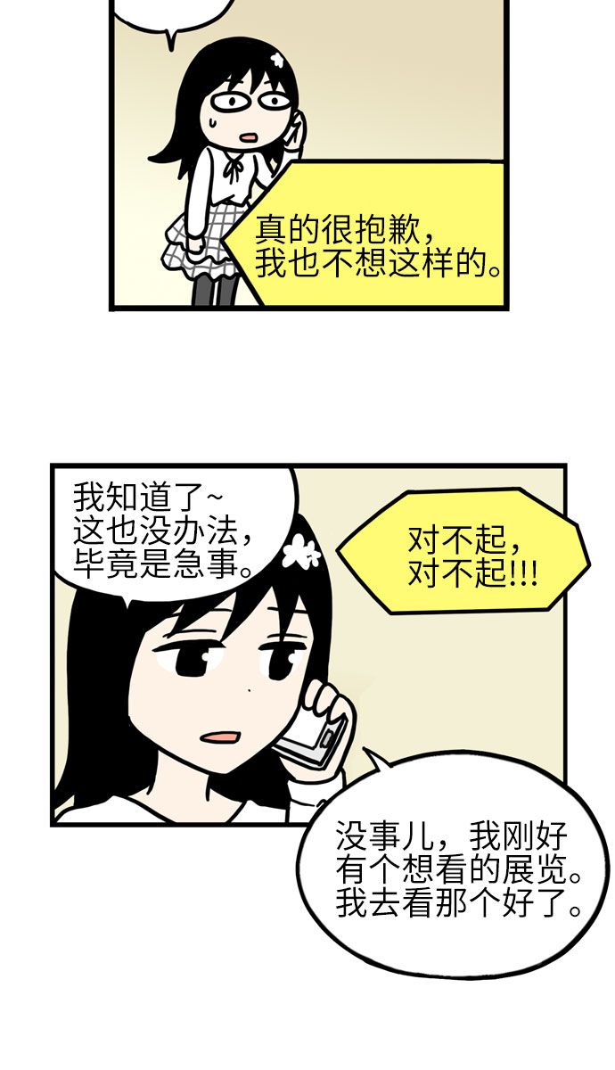 恩珠的房间漫画,第41话1图