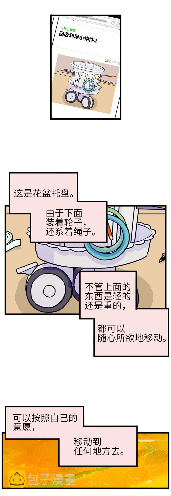 恩珠的房间漫画,第35话2图