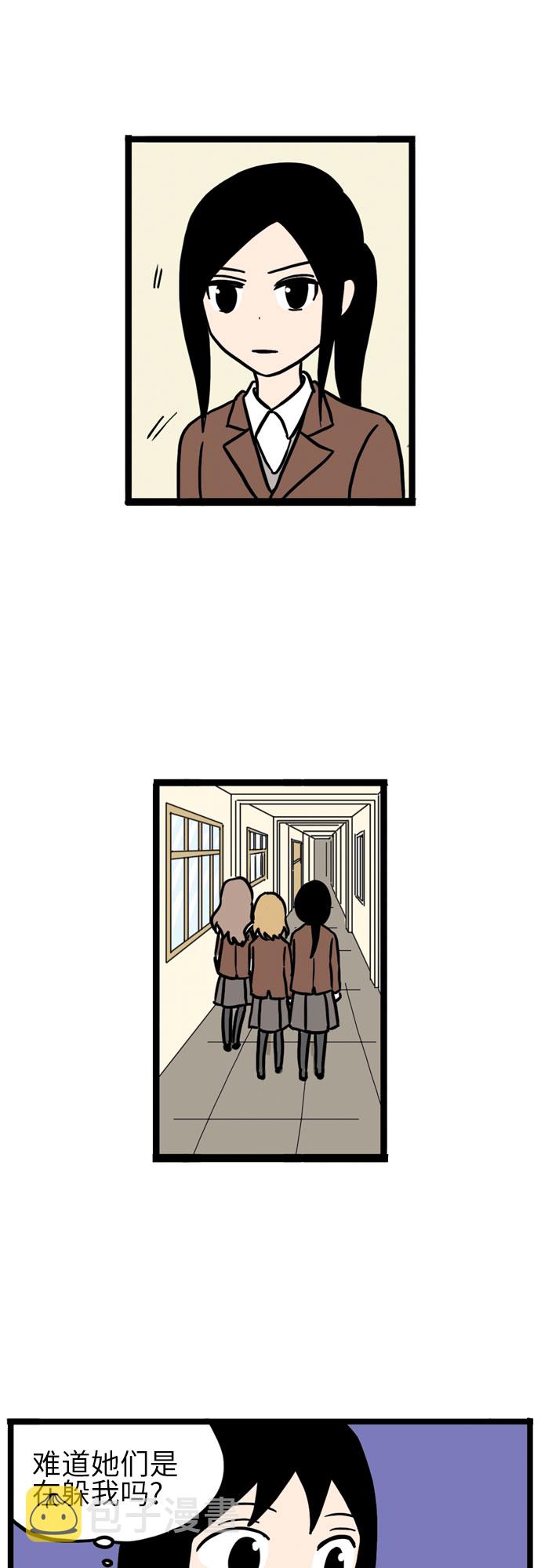恩珠的房间女主是谁漫画,第13话2图