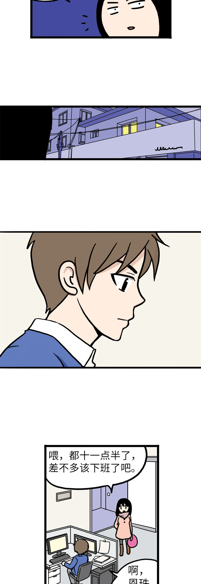 恩珠的房间漫画,第1话1图