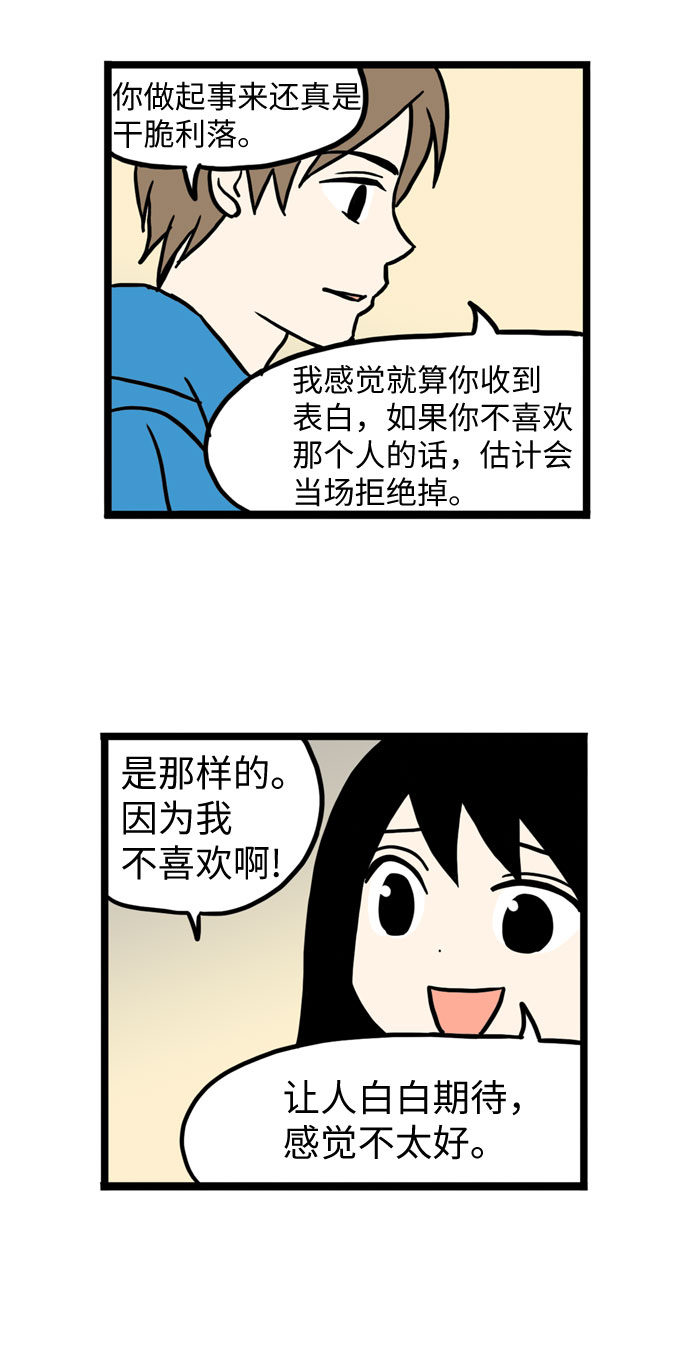 恩珠的房间漫画,第32话1图