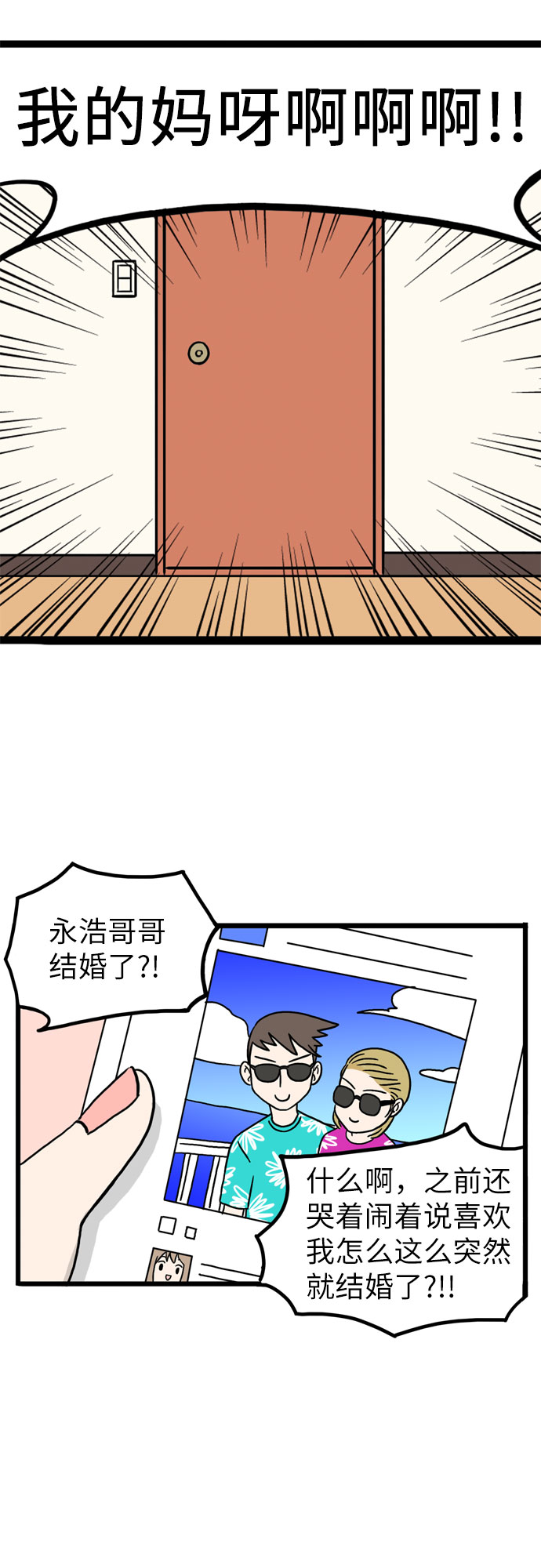 恩珠的房间漫画,第1话1图