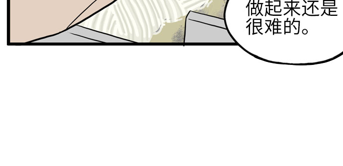 恩珠的房间漫画,第17话1图