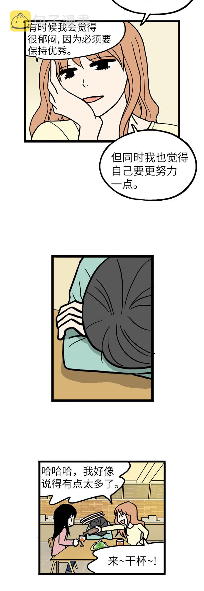 恩珠的房间漫画,第37话2图