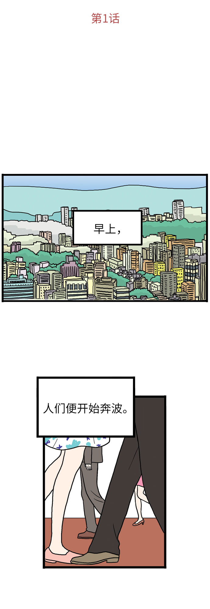 恩珠的房间漫画,第1话1图