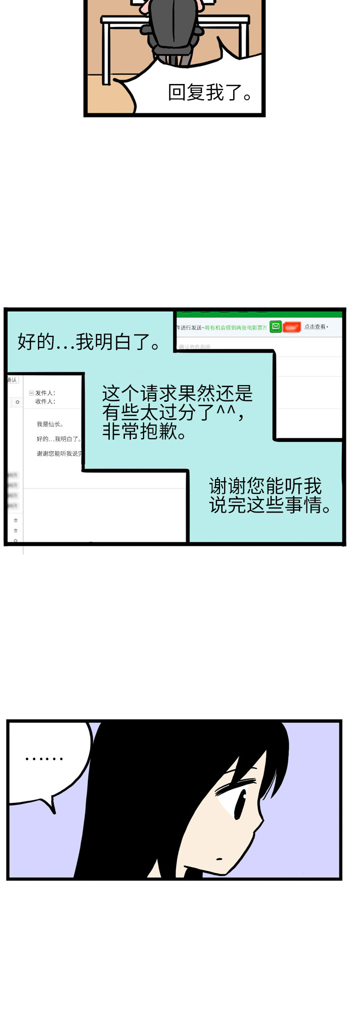 恩珠的房间漫画,第16话1图