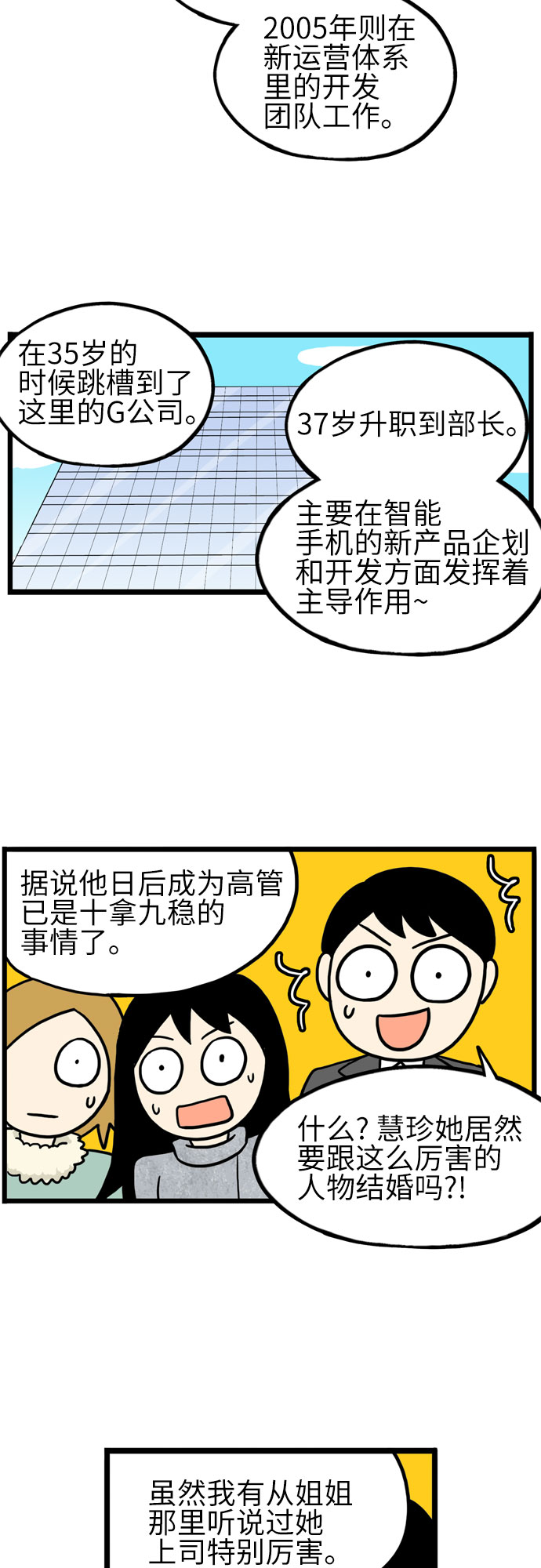 恩珠的房间漫画,第21话2图