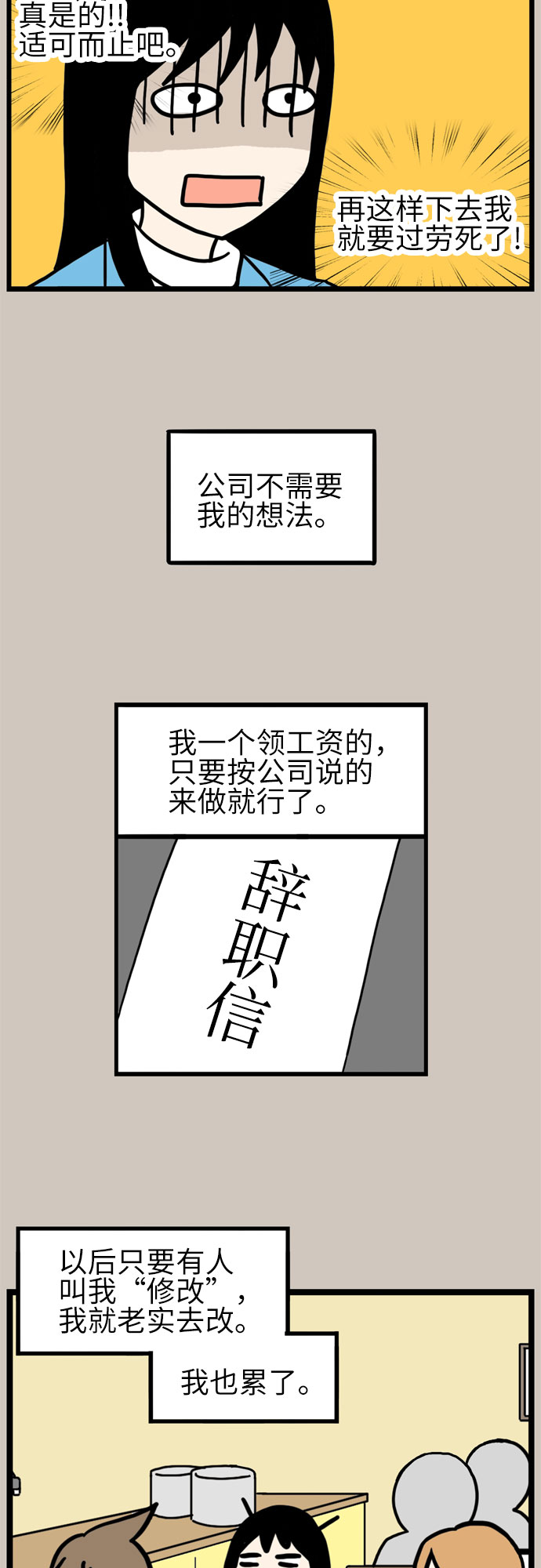 恩珠的房间漫画,第34话2图