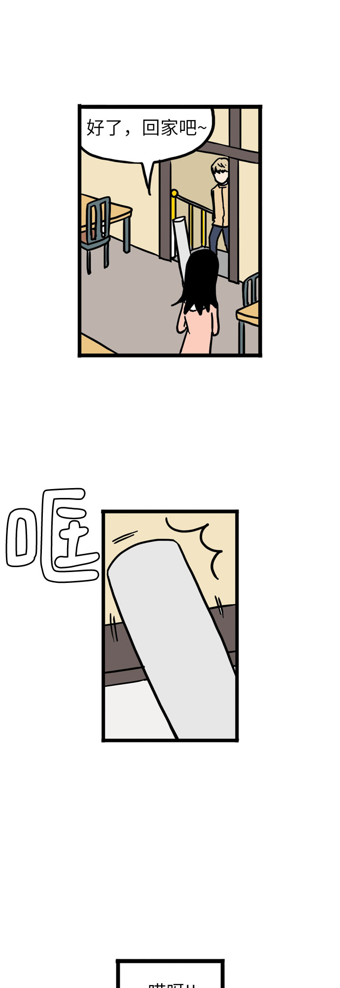 恩珠的房间漫画,第8话2图