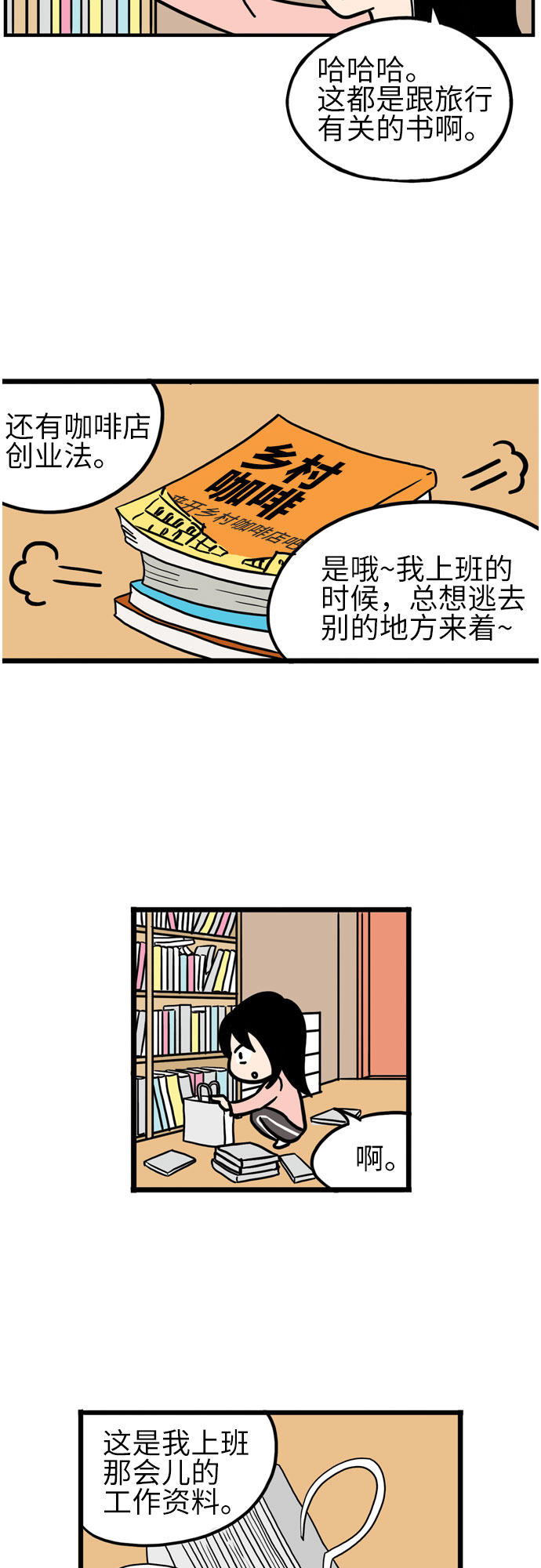 恩珠的房间漫画,第10话1图