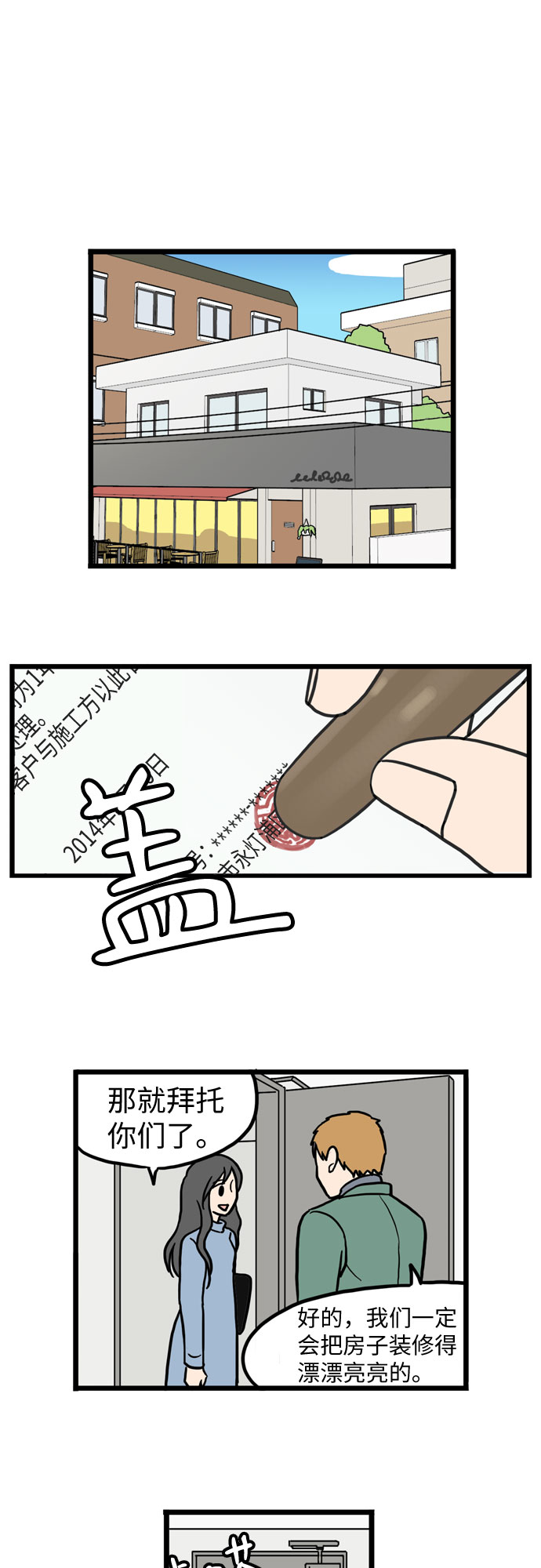 恩珠的房间漫画,第28话1图