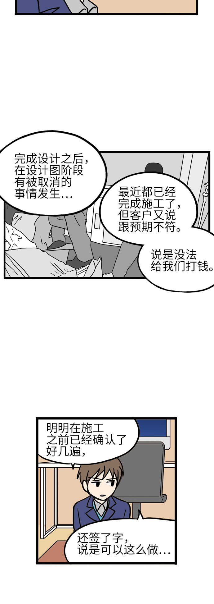 恩珠的房间漫画,第15话1图