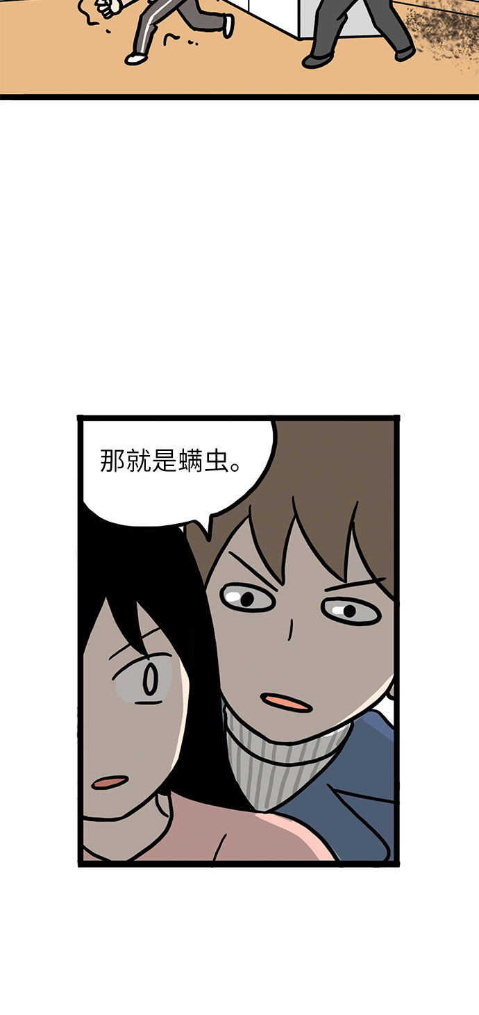恩珠的房间漫画,第5话1图