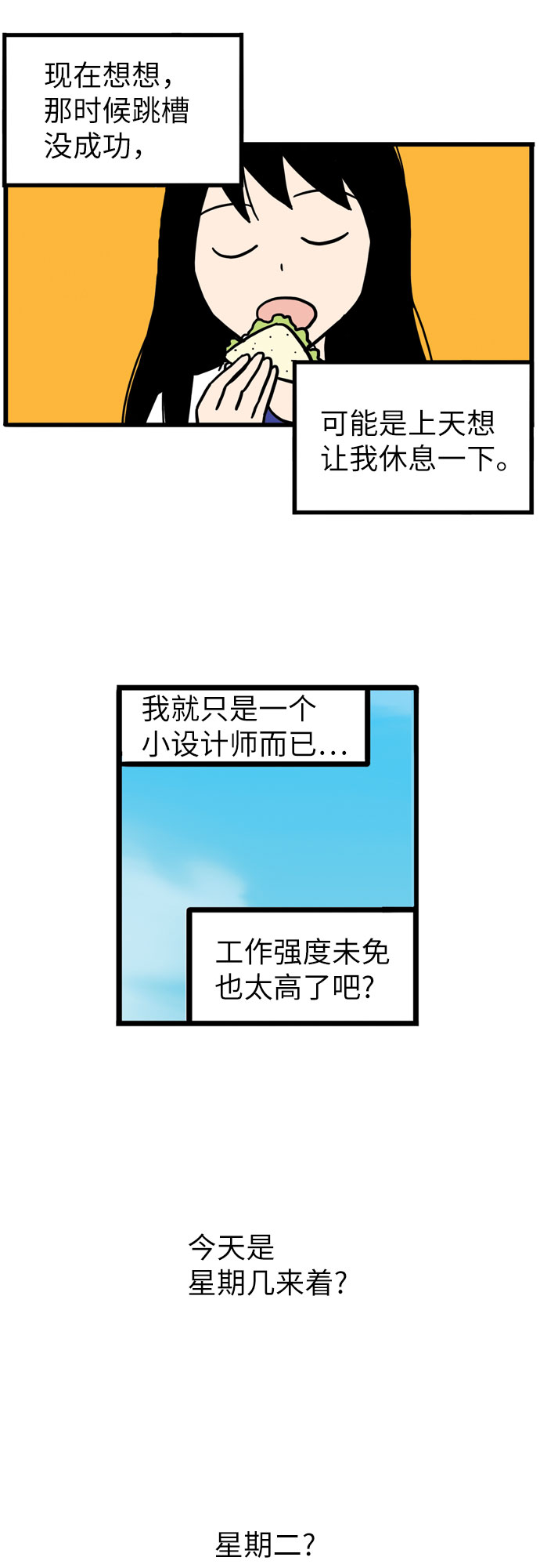 恩珠的房间漫画,第2话1图