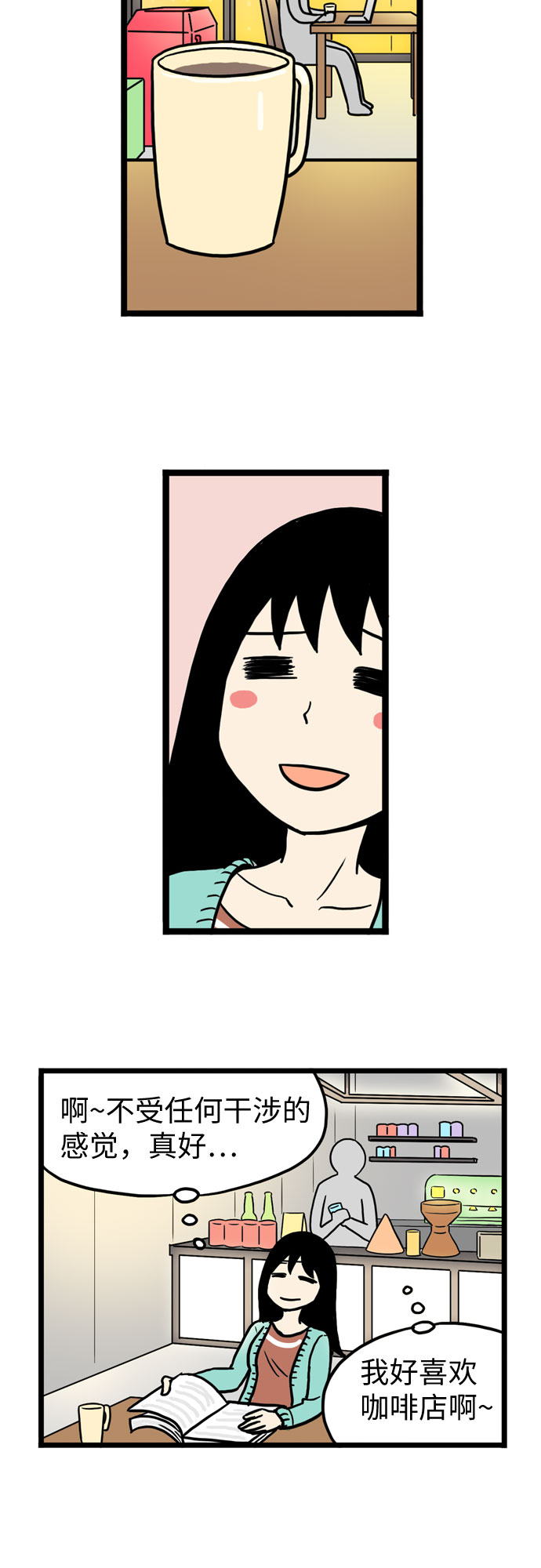 恩珠的房间漫画,第23话2图