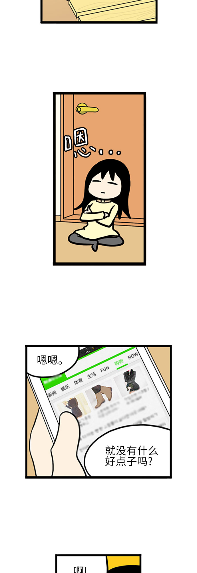恩珠的房间漫画,第19话1图