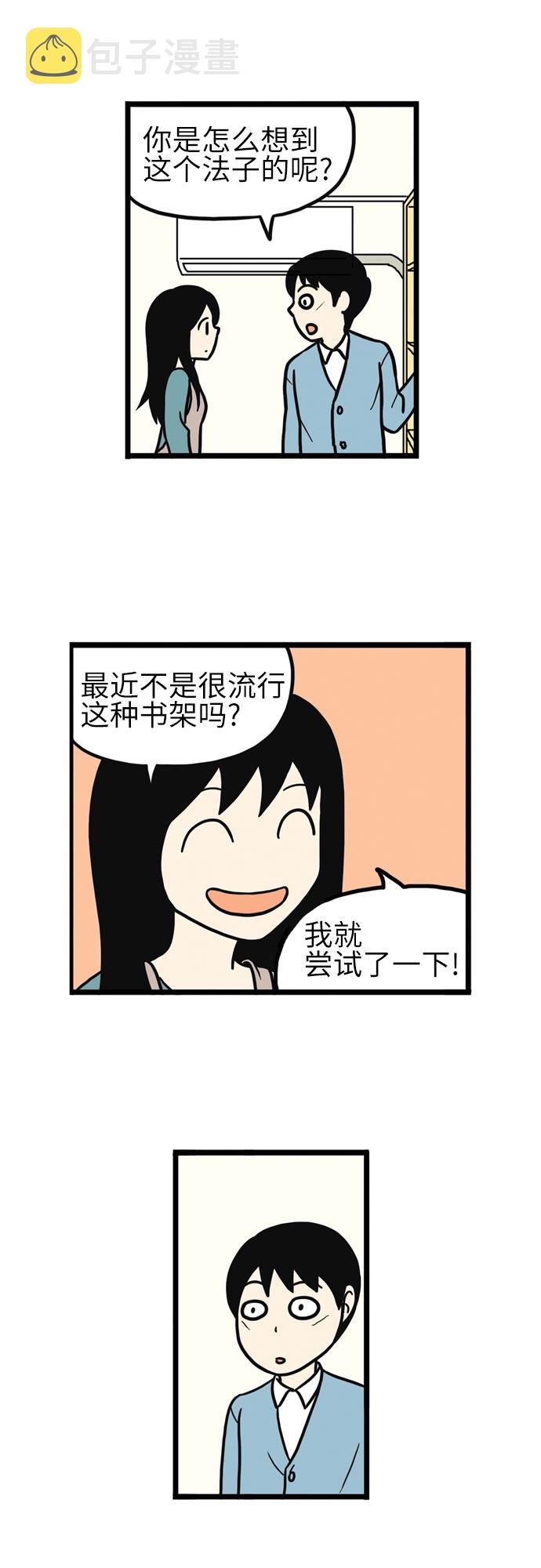 恩珠的房间漫画,第17话2图