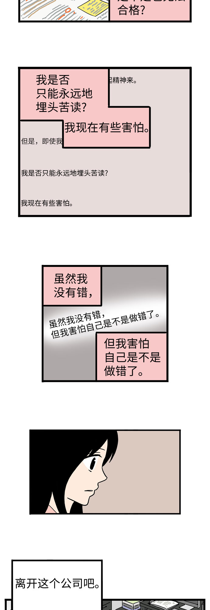 恩珠的房间漫画,第28话2图