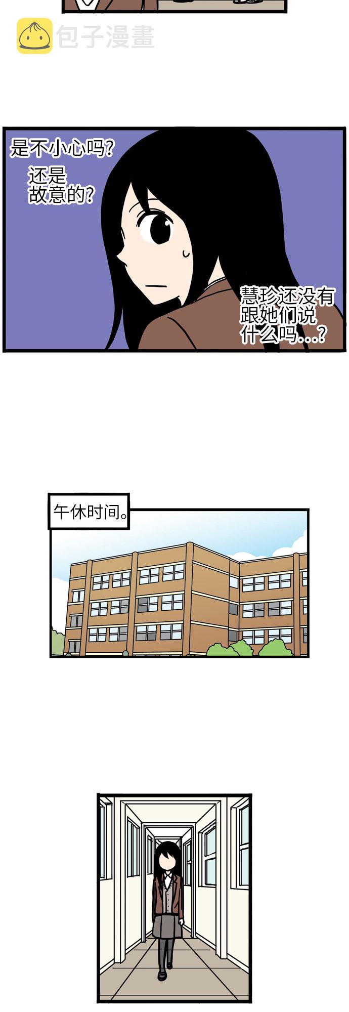 恩珠的房间全部演员漫画,第13话1图