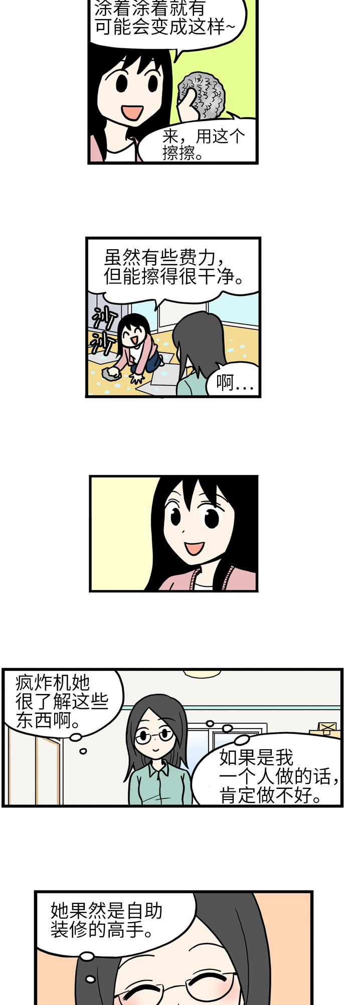 恩珠的房间好看吗漫画,第36话1图