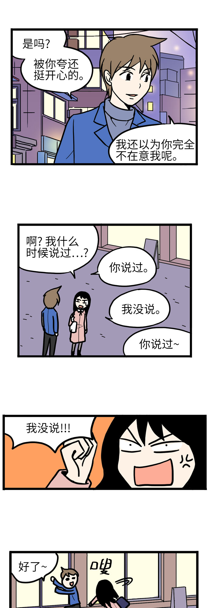 恩珠的房间漫画,第34话1图