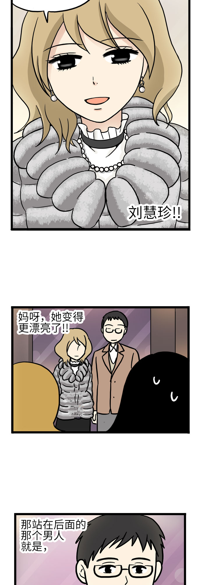 恩珠的房间漫画,第21话2图
