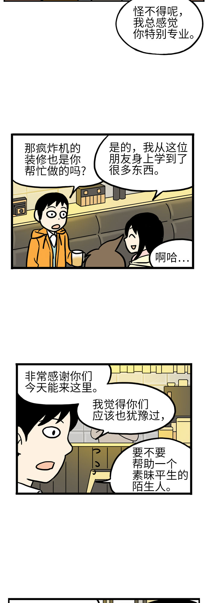 恩珠的房间漫画,第17话2图