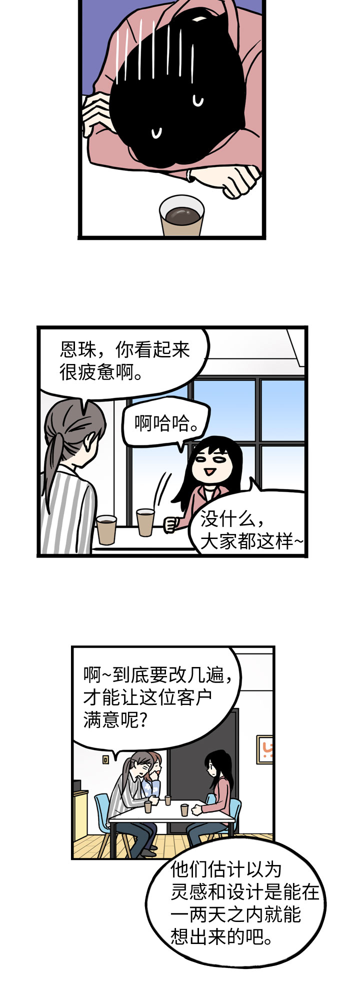 恩珠的房间漫画,第32话1图