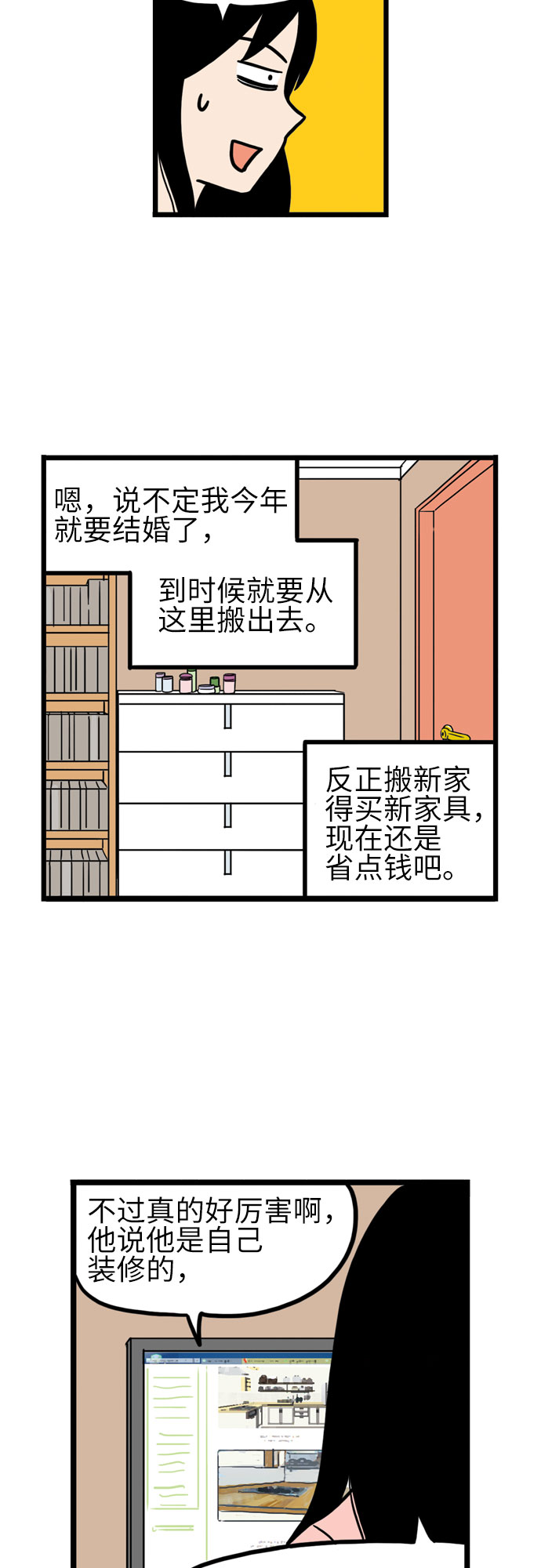 恩珠的房间第1集漫画,第7话1图