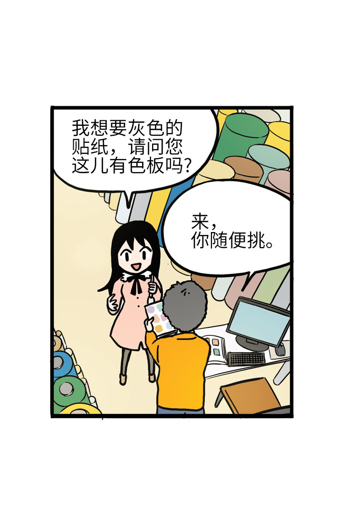 恩珠的房间漫画,第8话1图