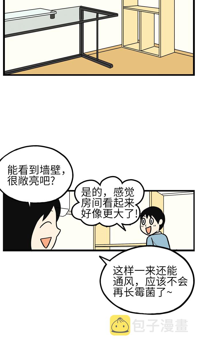 恩珠的房间漫画,第17话1图