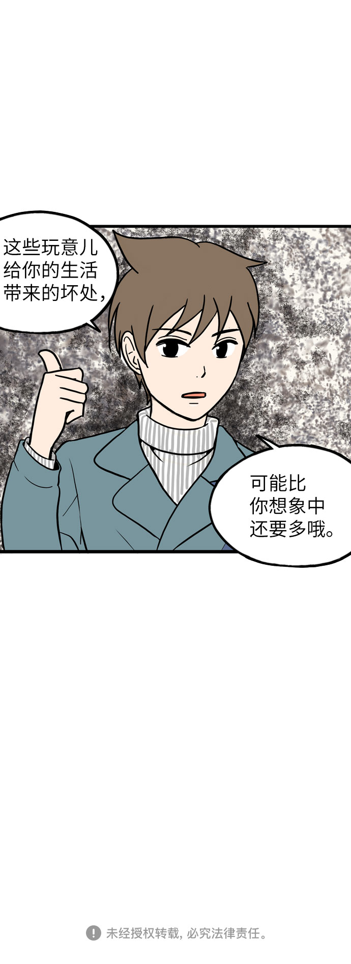 恩珠的房间漫画,第4话2图