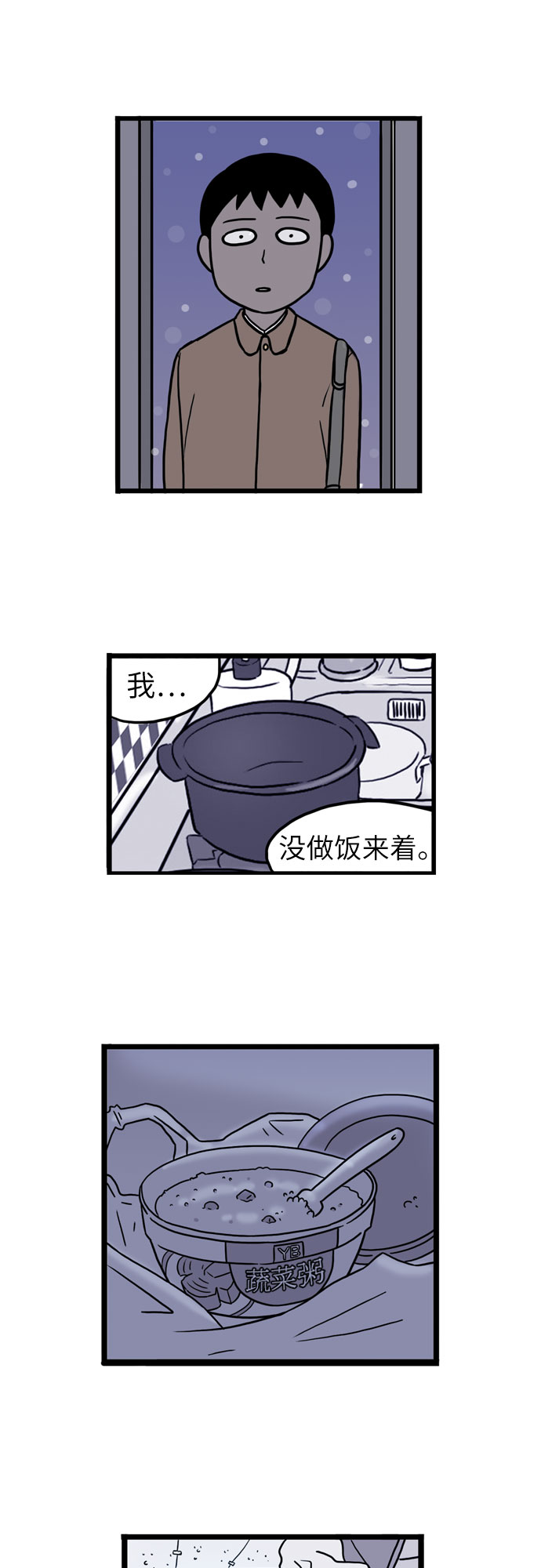 恩珠的房间漫画,第18话1图