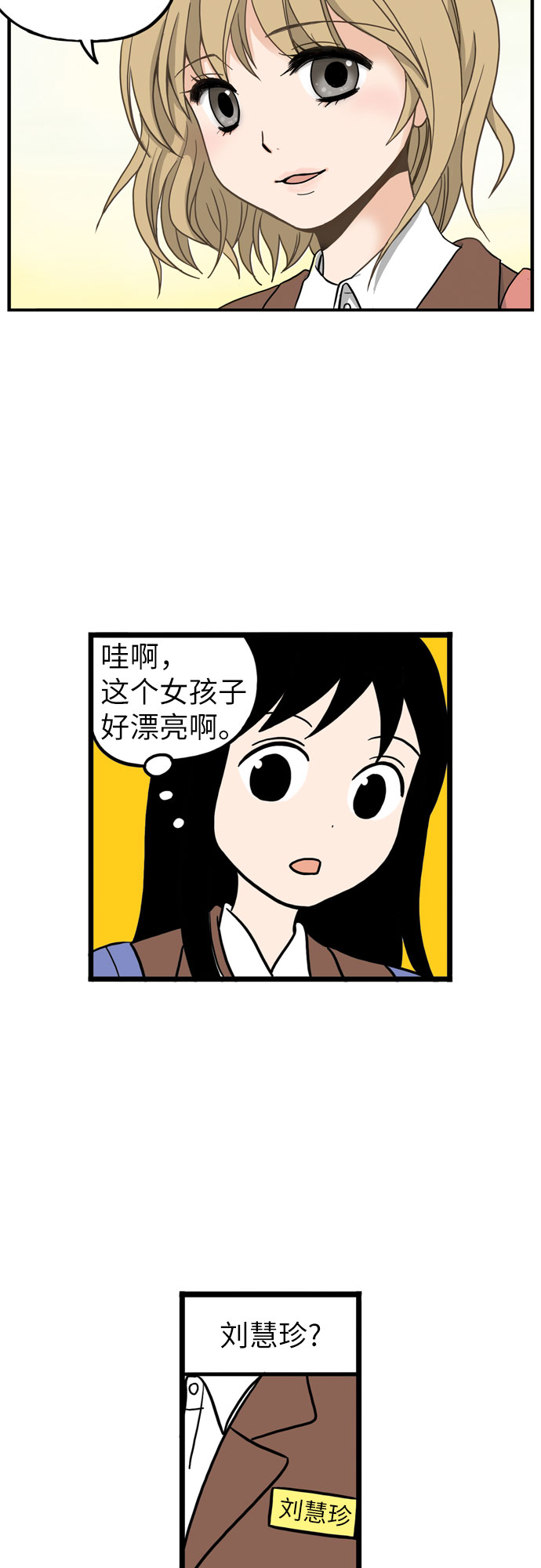 恩珠的房间漫画,第11话1图