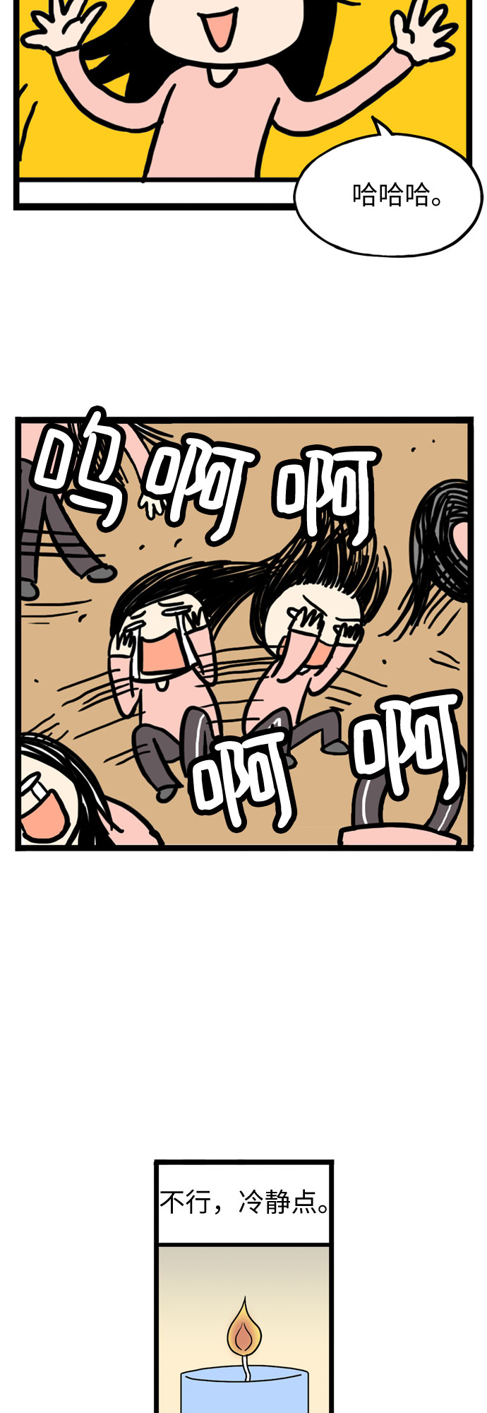 恩珠的房间漫画,第27话2图