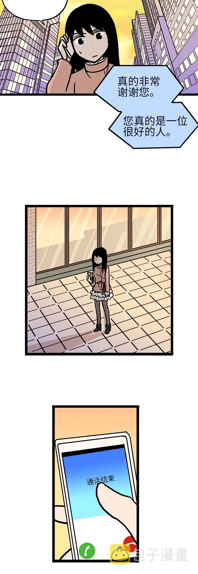 恩珠的房间漫画,第31话1图