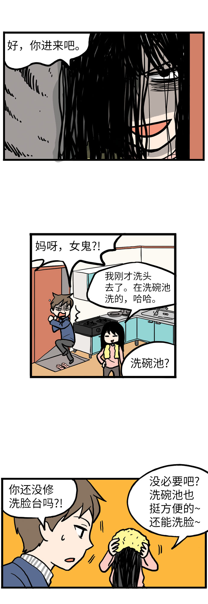恩珠的房间漫画,第4话2图